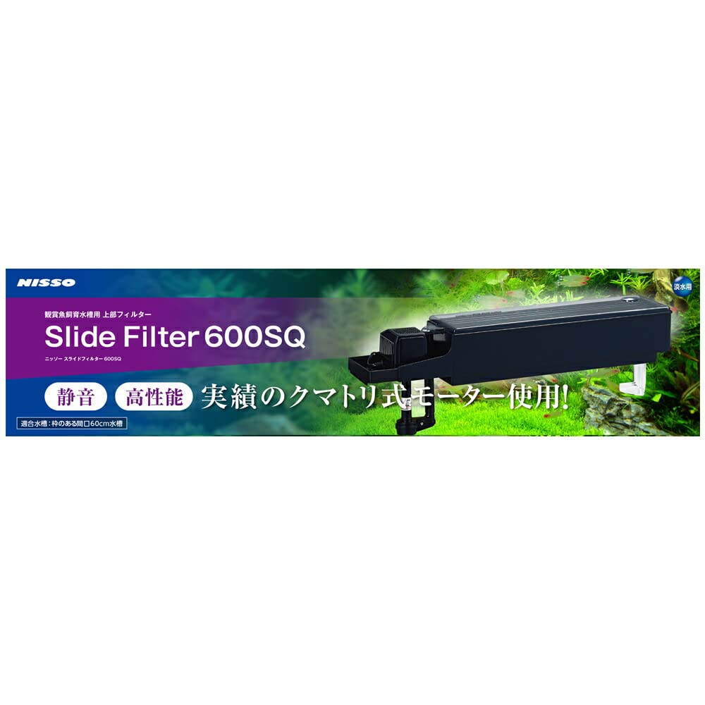 Amazon | NISSO ニッソー スライドフィルター600SQ | ニッソー